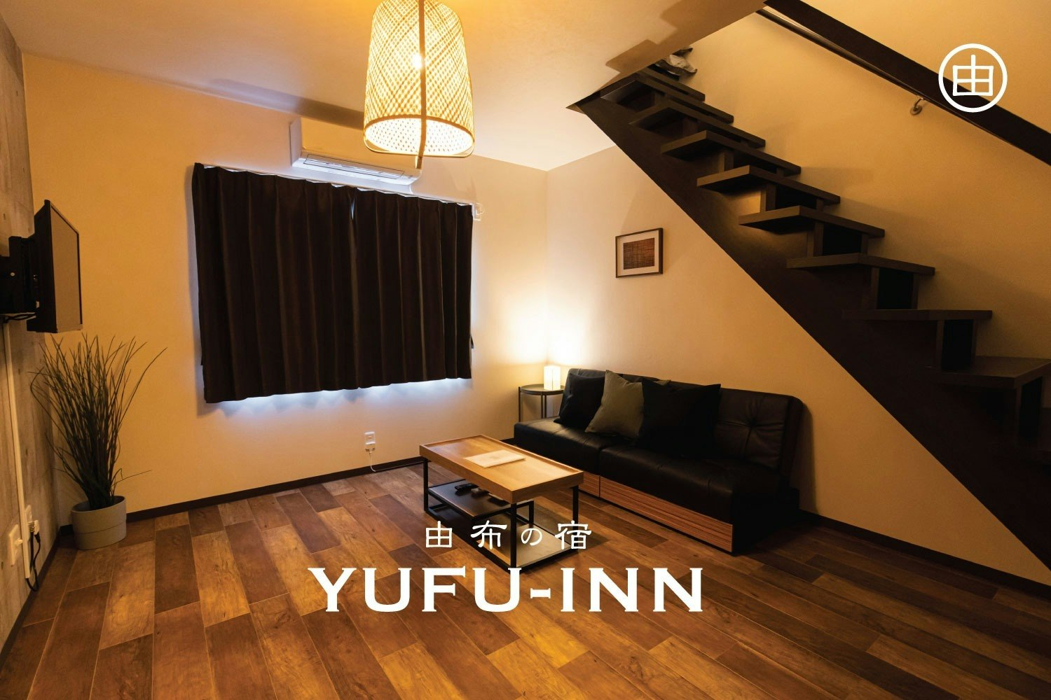 YUFU-INN FUJI SUITE*藤